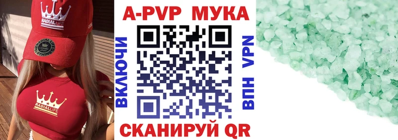 Альфа ПВП СК КРИС МЕГА зеркало Павловск купить закладку