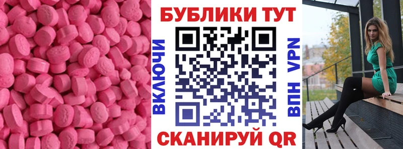 Экстази 250 мг  Павловск 