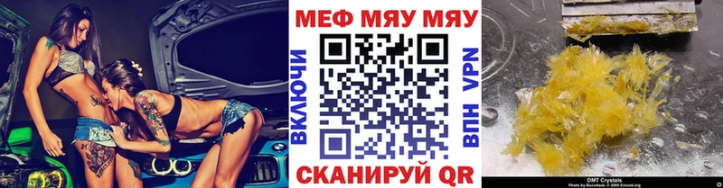 МЯУ-МЯУ мука  гидра зеркало  Павловск 