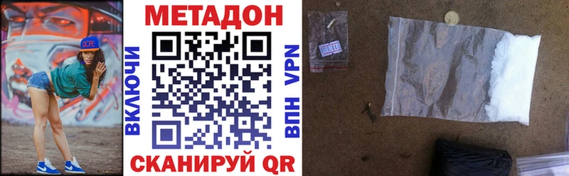 МЕТАДОН белоснежный  Павловск 
