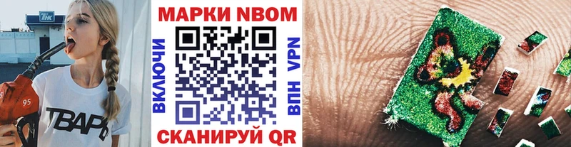 Наркотические марки 1,8мг  kraken маркетплейс  Павловск  где можно купить  