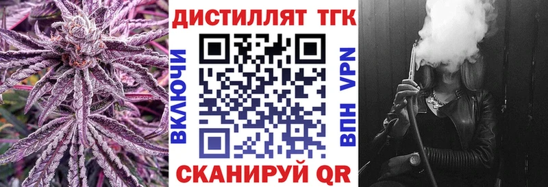 купить наркотик  Павловск  Дистиллят ТГК вейп 